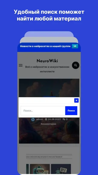 Скриншот 4/4