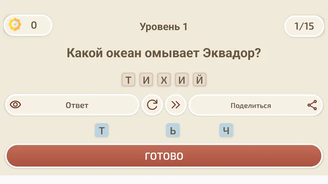 Скриншот 4/5