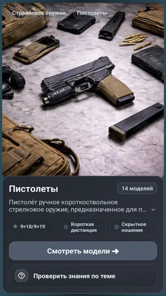 Скриншот 3/6