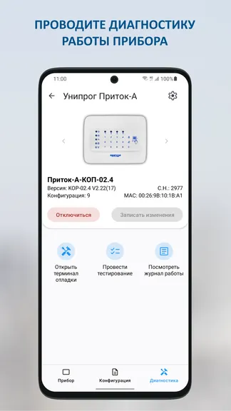 Скриншот 5/5