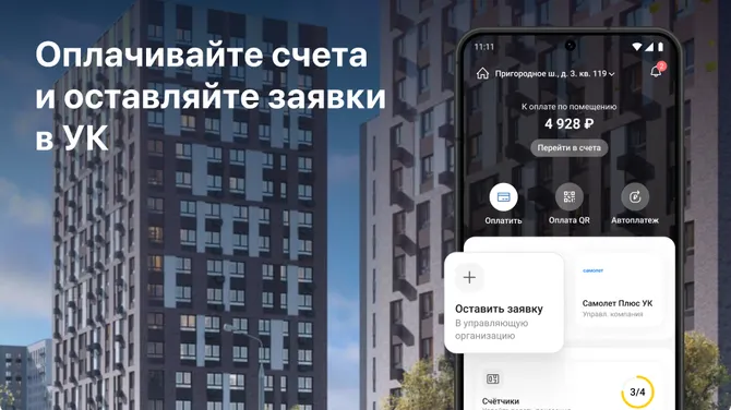 Скриншот 2/6