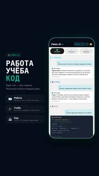 Скриншот 3/5