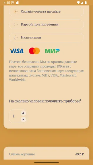 Скриншот 3/3