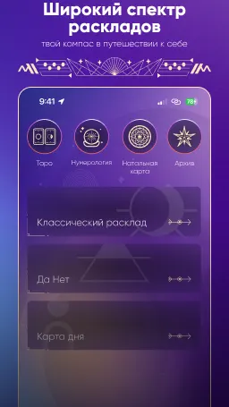Скриншот 4/6