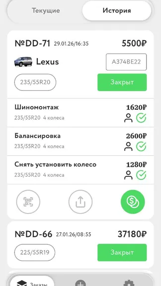 Скриншот 2/5