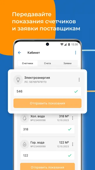 Скриншот 3/7