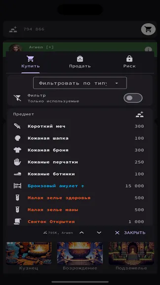 Скриншот 4/4