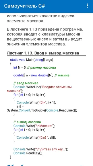 Скриншот 6/8