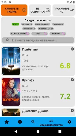 Скриншот 4/8