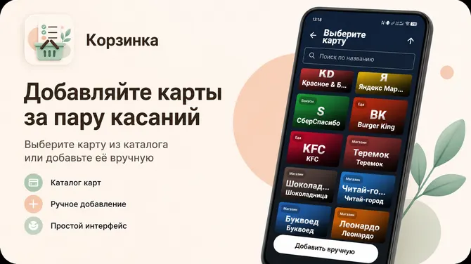 Скриншот 6/7