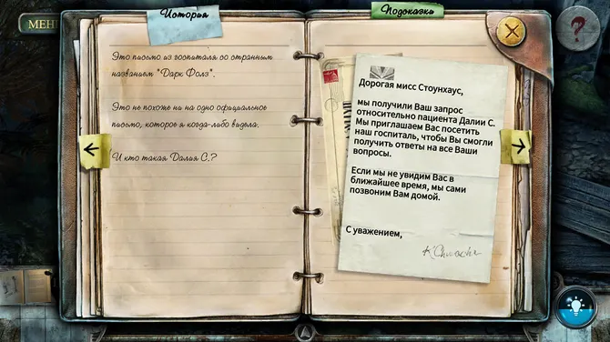 Скриншот 4/8