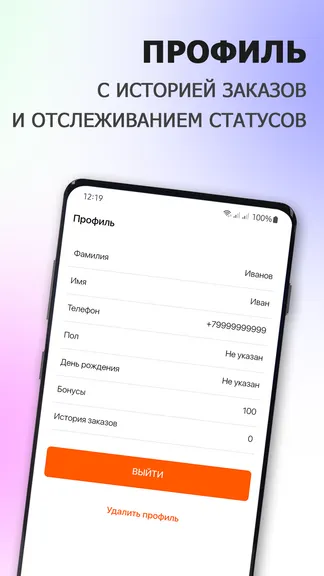 Скриншот 4/6