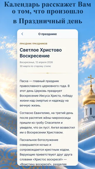 Скриншот 8/10