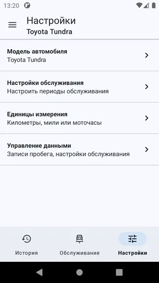 Скриншот 10/10