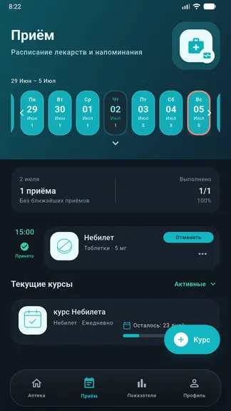 Скриншот 3/6