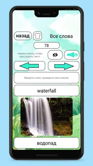 Скриншот 7/10