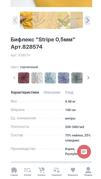 Скриншот 3/8