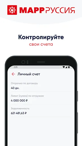 Скриншот 3/4