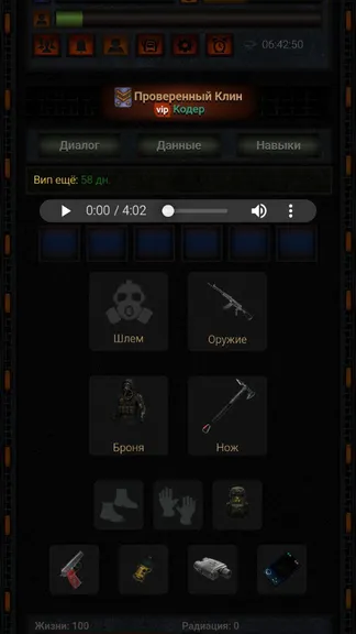 Скриншот 3/6