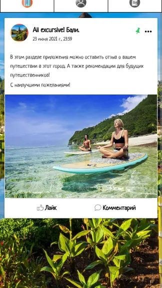Скриншот 5/5