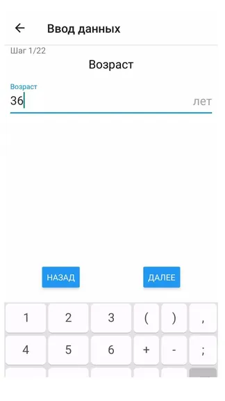Скриншот 2/3