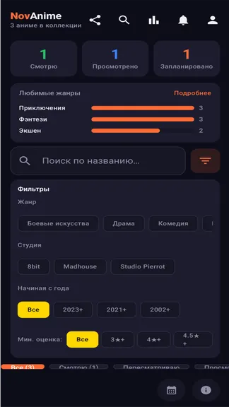 Скриншот 6/10