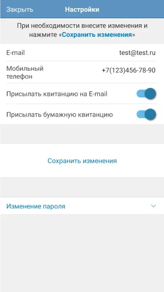 Скриншот 6/8