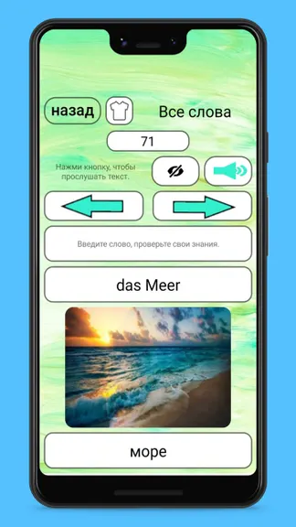 Скриншот 7/10