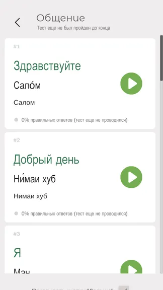 Скриншот 3/8