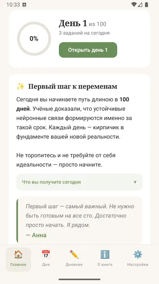 Скриншот 4/7
