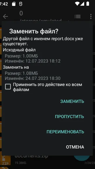 Скриншот 6/8