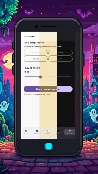 Скриншот 6/6
