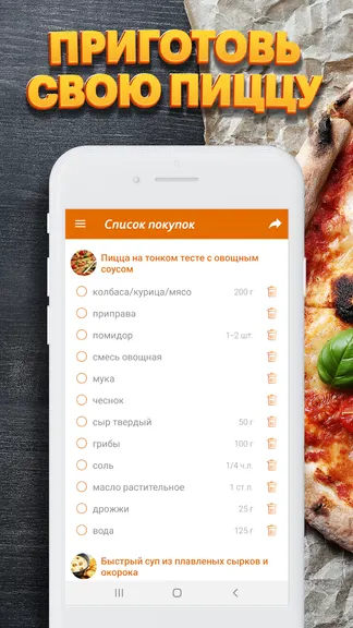 Скриншот 4/8