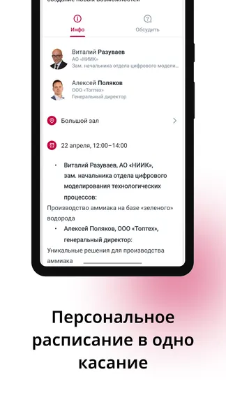 Скриншот 2/5