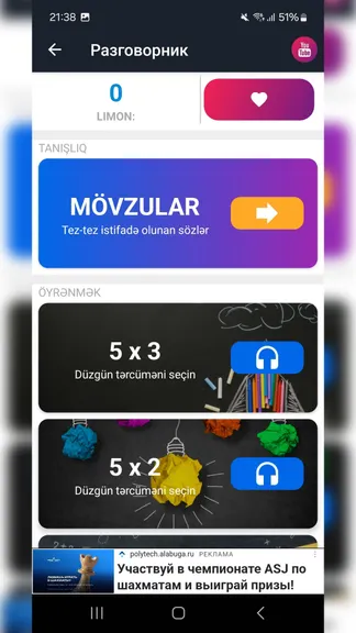 Скриншот 2/3