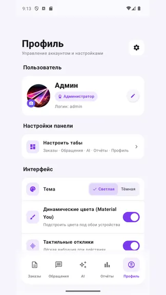 Скриншот 4/4