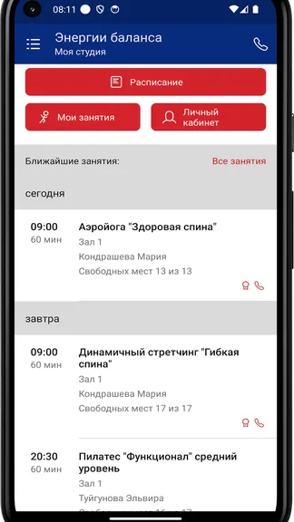 Скриншот 3/4