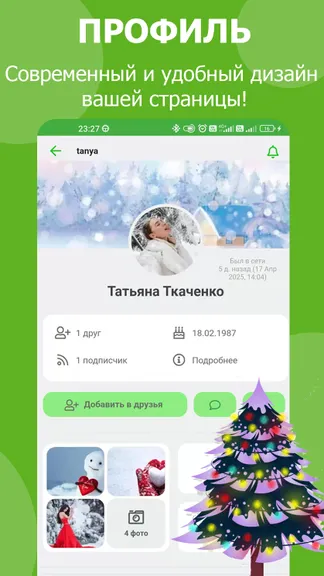 Скриншот 7/9