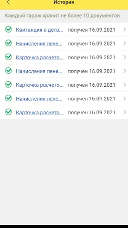Скриншот 3/7