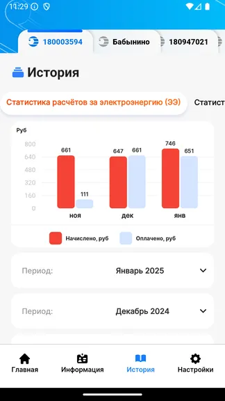 Скриншот 3/5