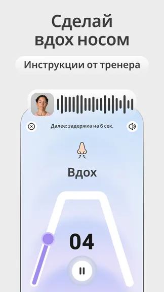 Скриншот 4/6