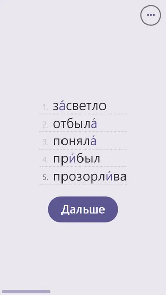 Скриншот 7/8
