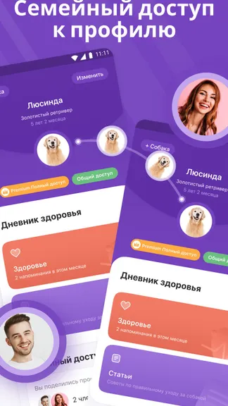 Скриншот 7/8