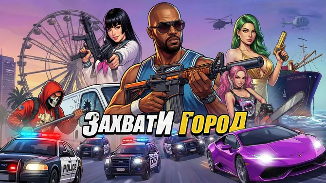 Скриншот 1/5