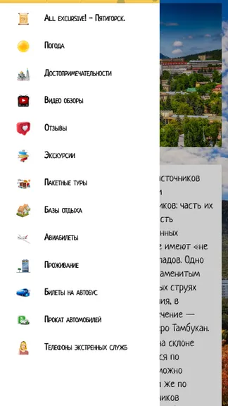 Скриншот 6/6