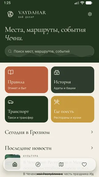 Скриншот 1/7