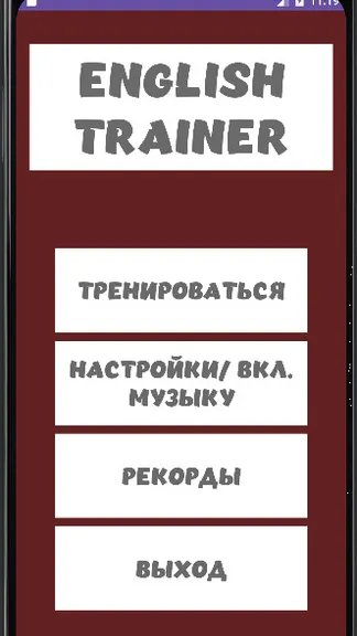 Скриншот 3/3