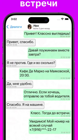 Скриншот 3/4