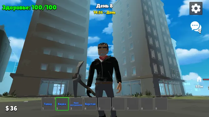 Скриншот 9/10