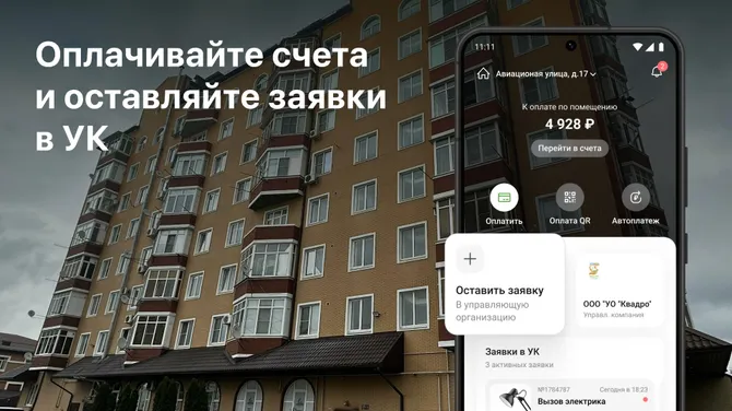 Скриншот 1/5